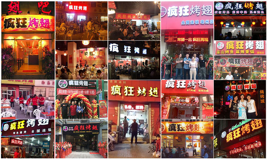 宛城烧烤加盟,学烧烤技术,开烧烤店多少钱