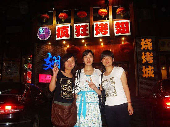 宛城烤翅吧